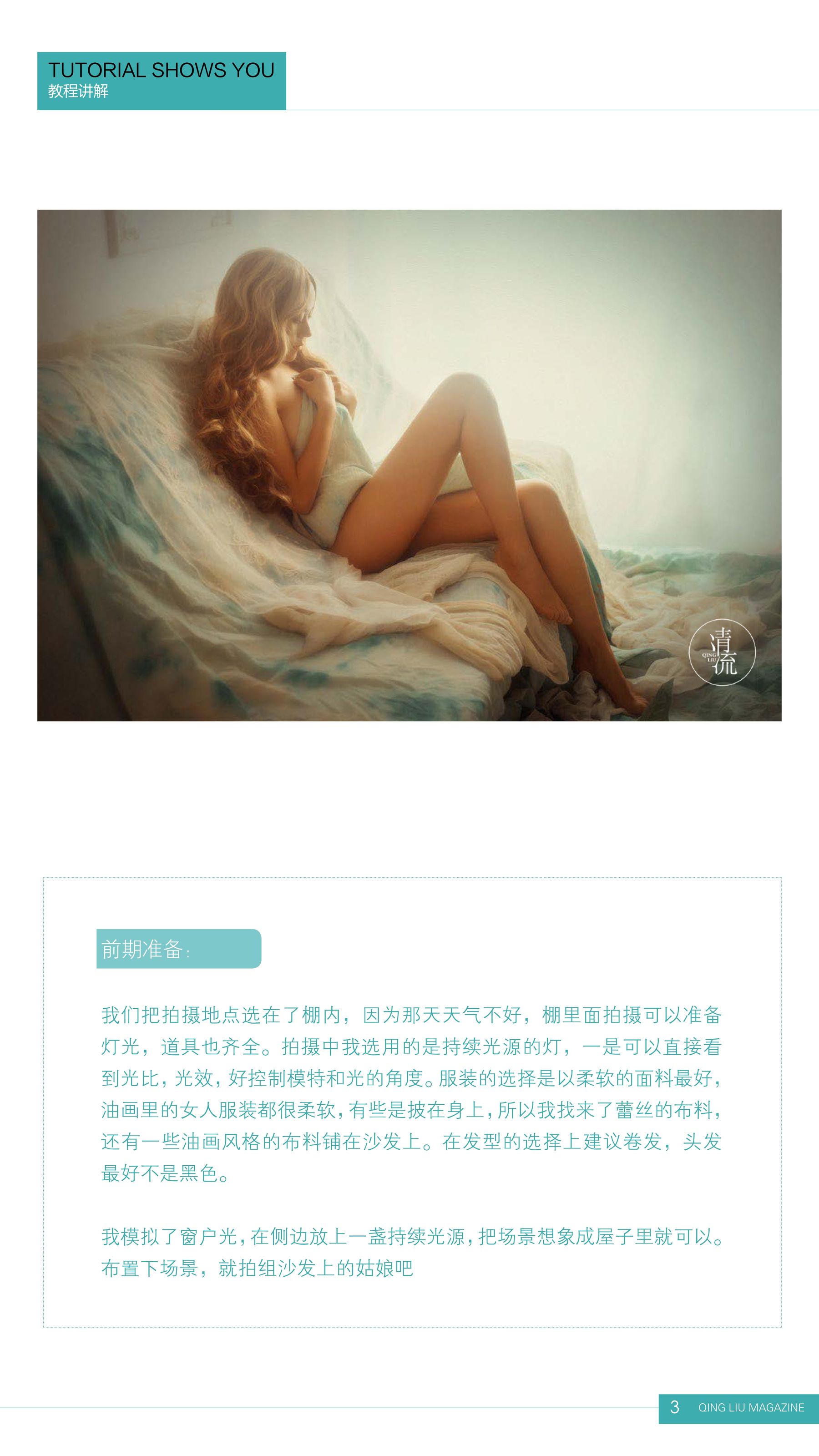 第二期-图2