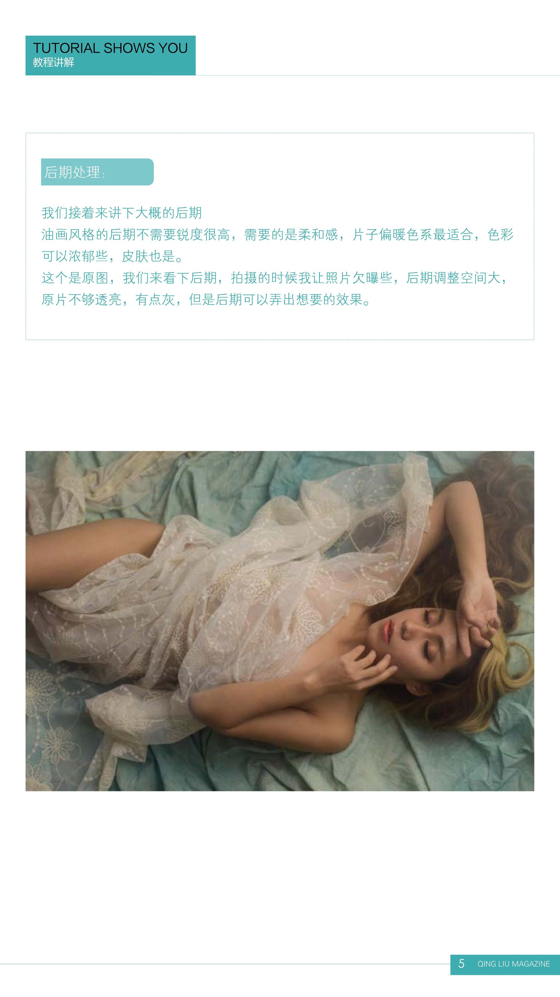 第二期-图4