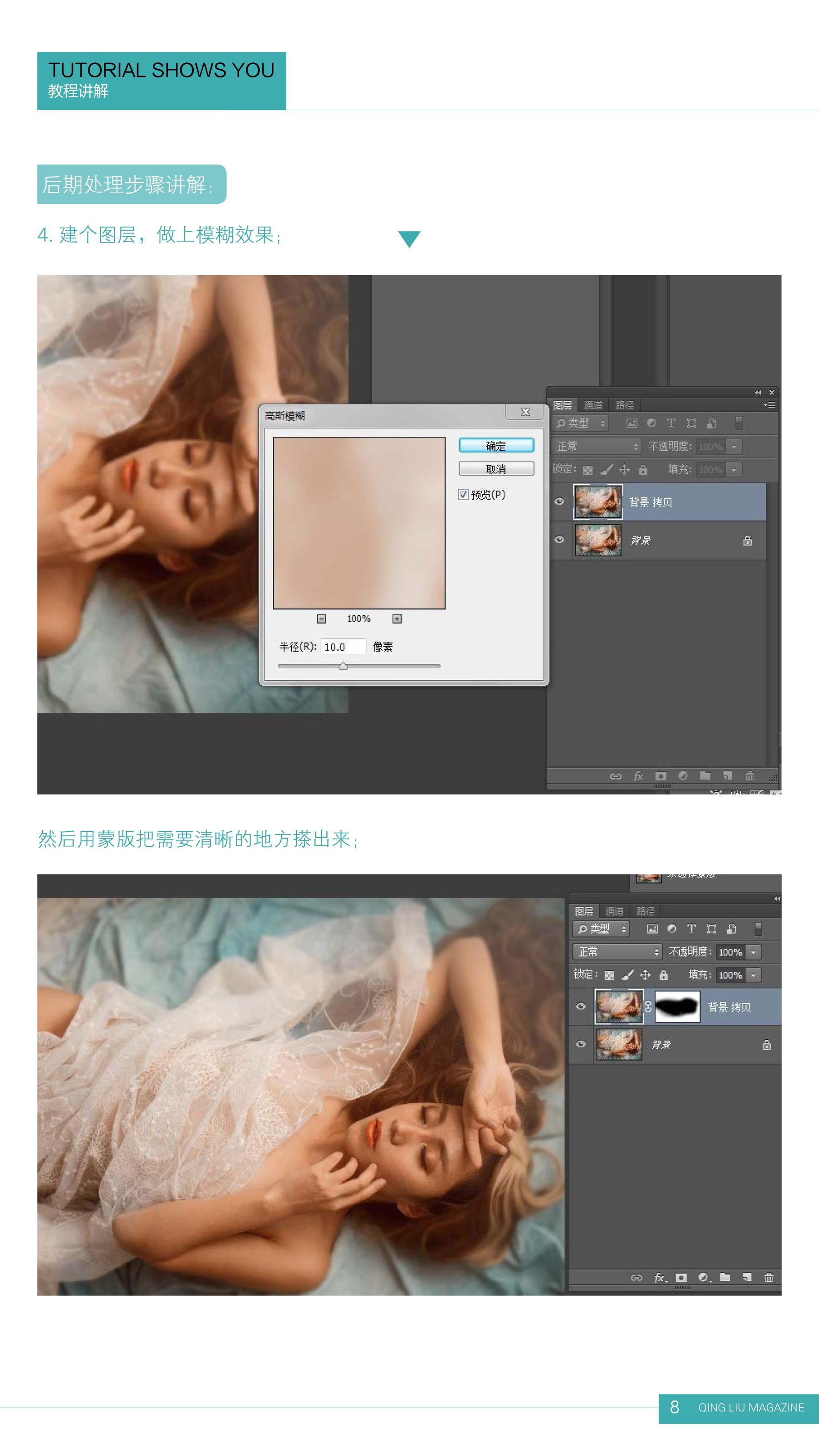 第二期-图7