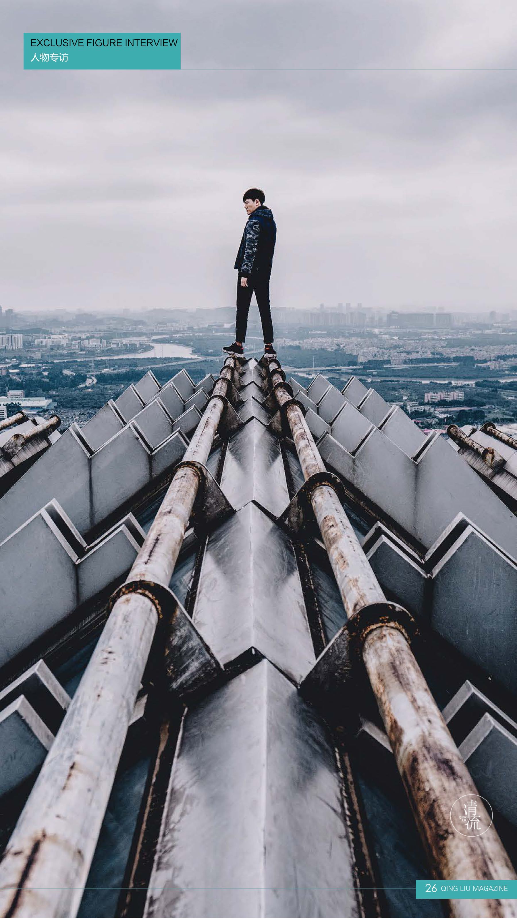 第三期-图13