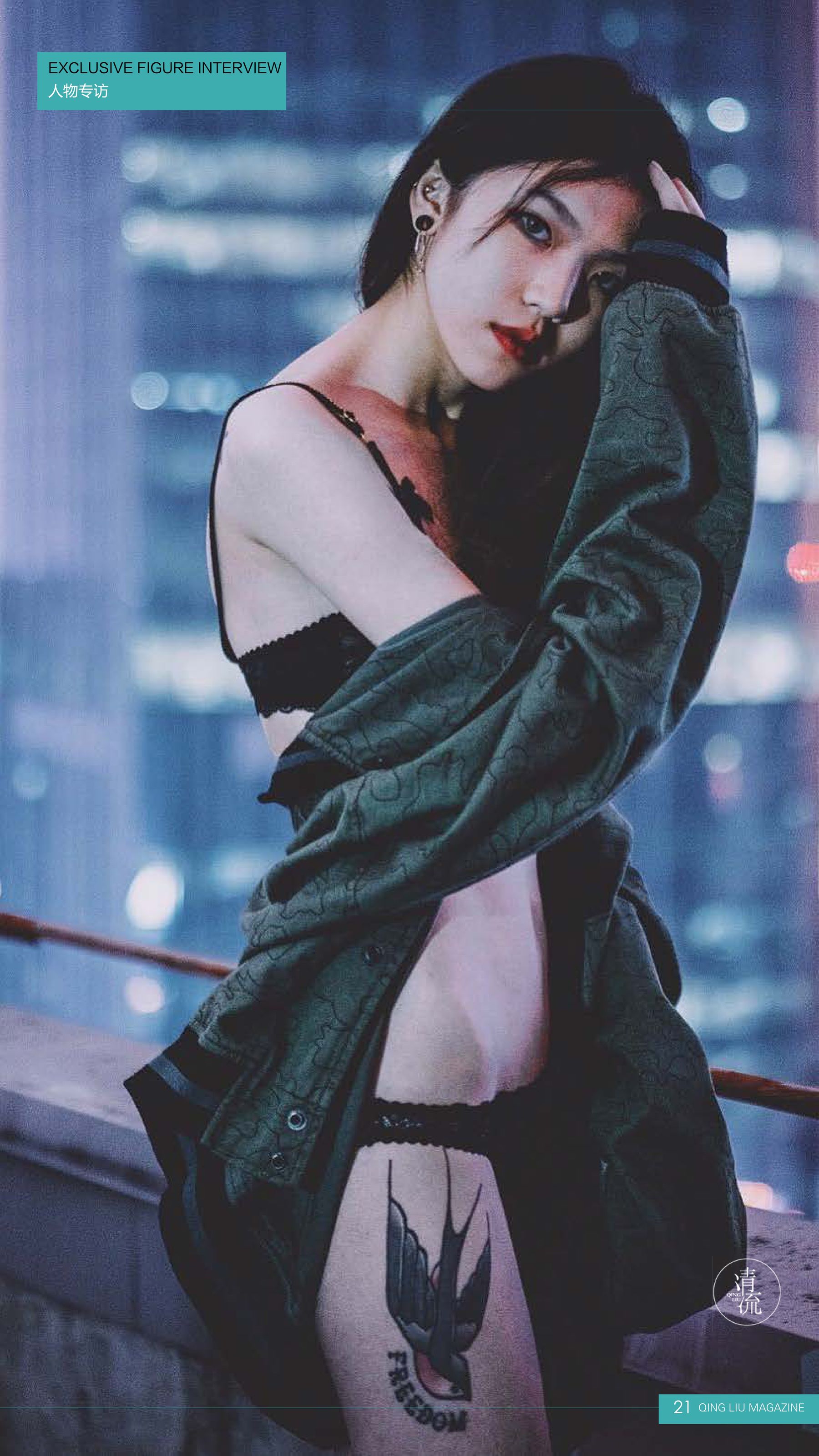 第三期-图8