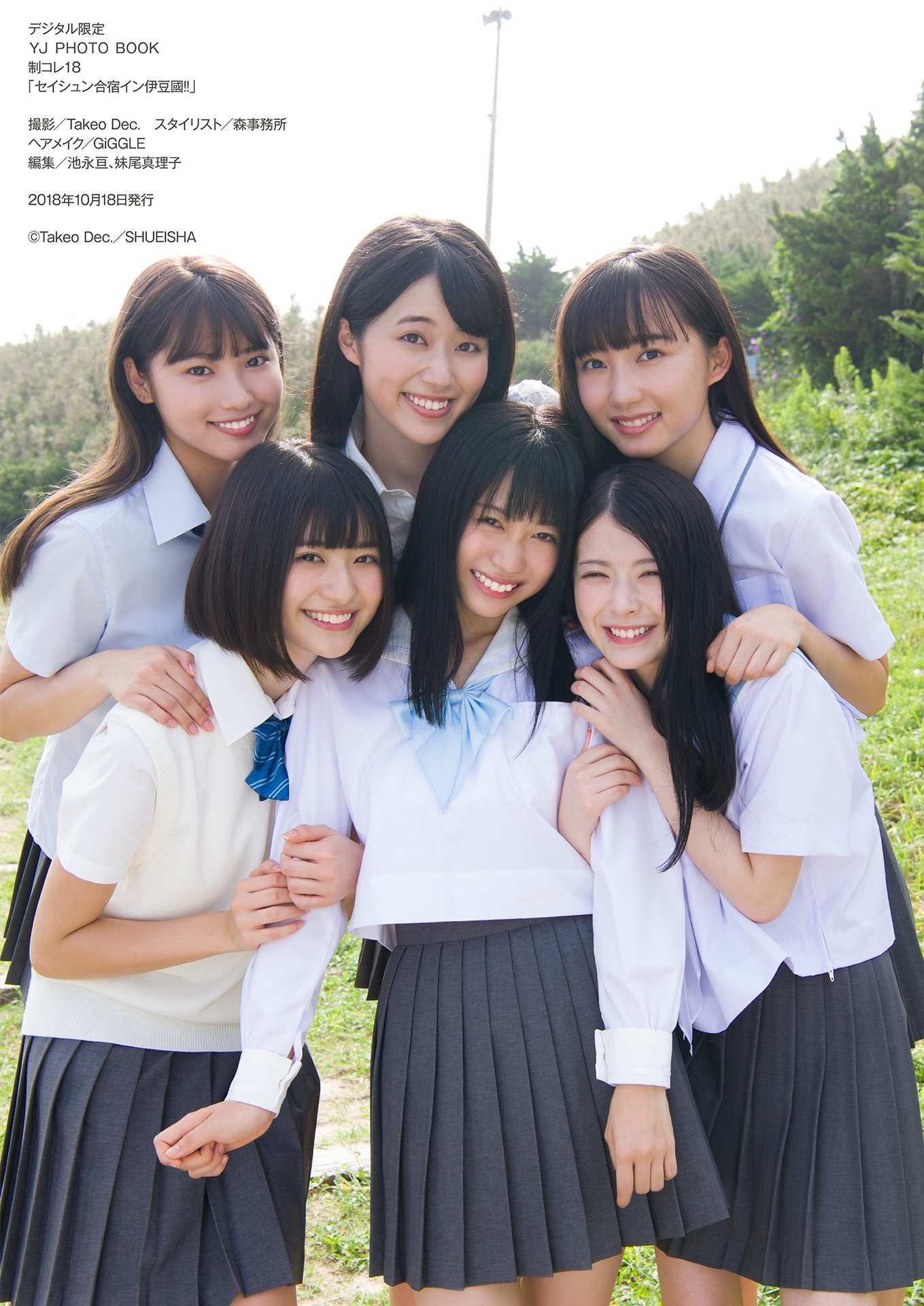 制コレ18「セイシュン合宿イン伊豆國！！」-图38