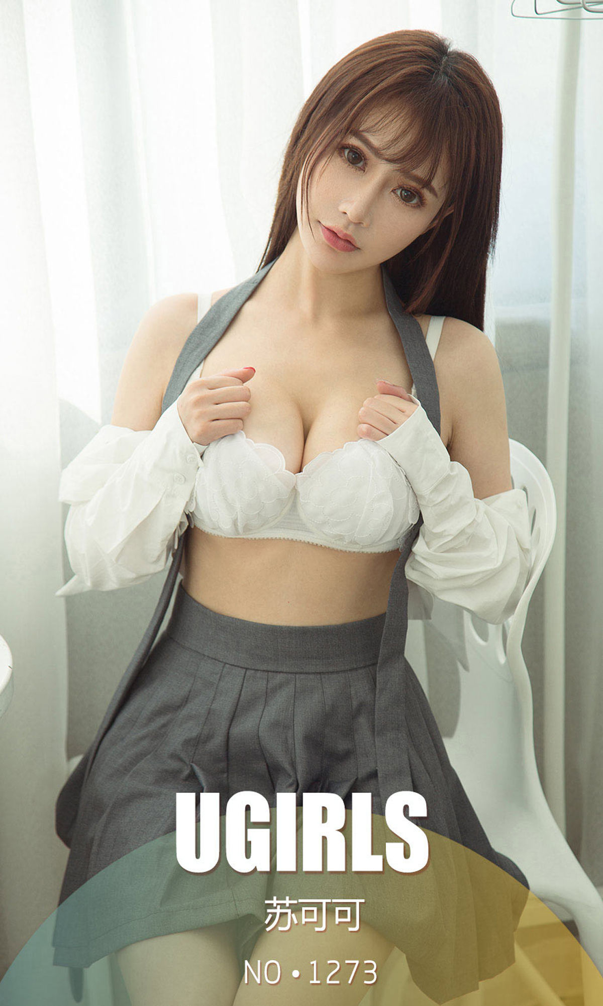 No.1273 苏可可 非你不可-图0