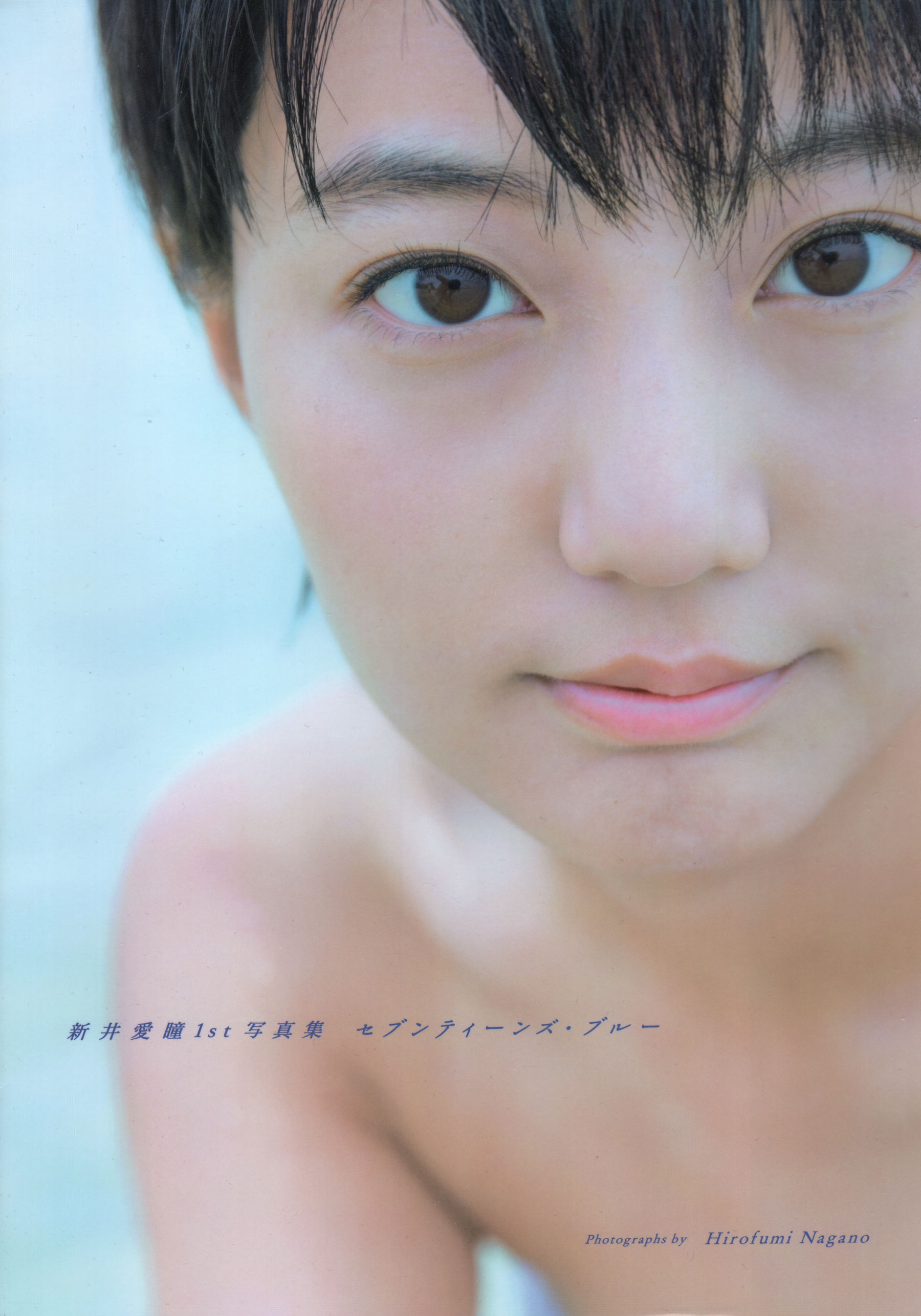 Manami Arai 新井愛瞳『セブンティーンズ?ブルー』1st写真集-图0