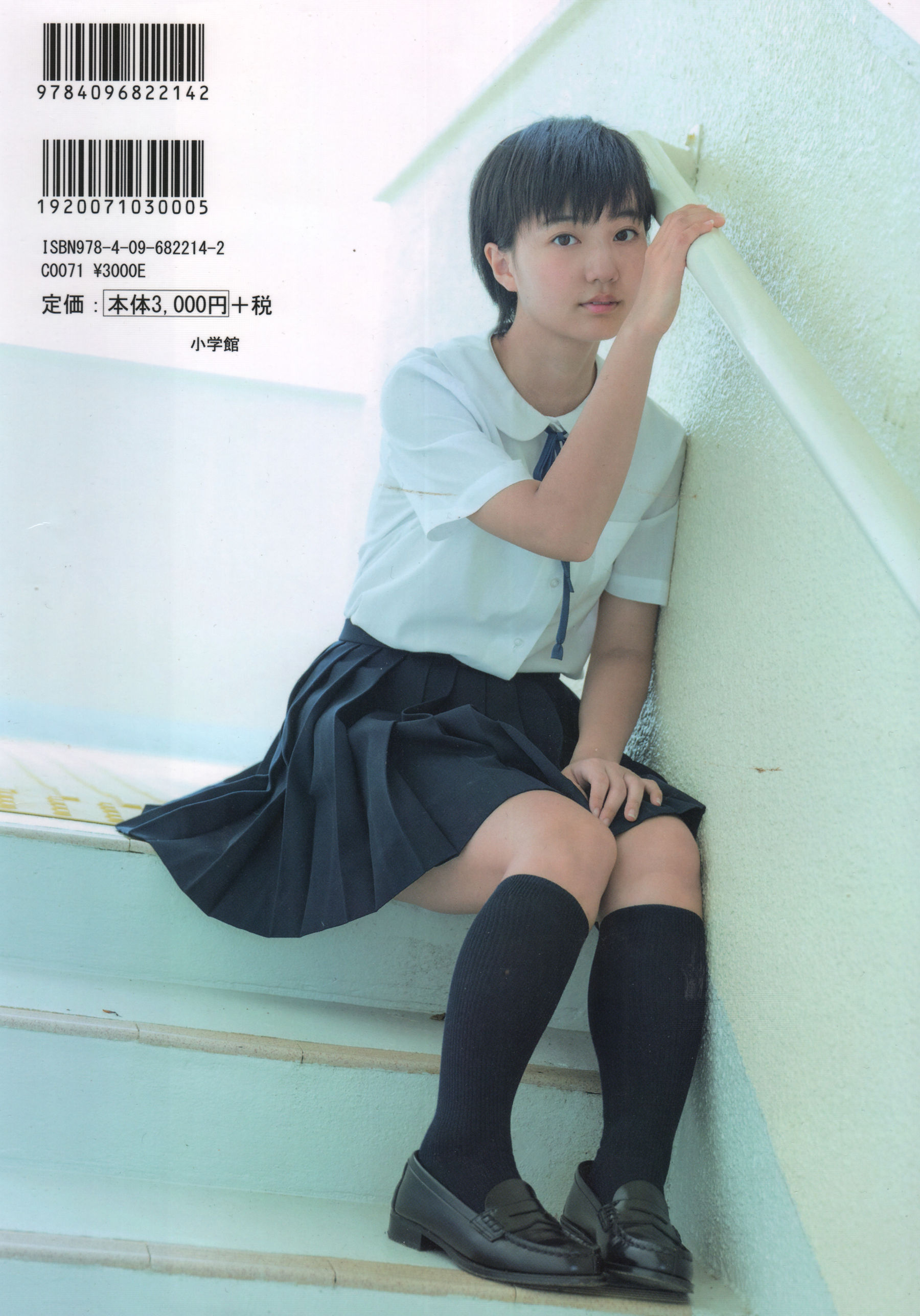 Manami Arai 新井愛瞳『セブンティーンズ?ブルー』1st写真集-图154