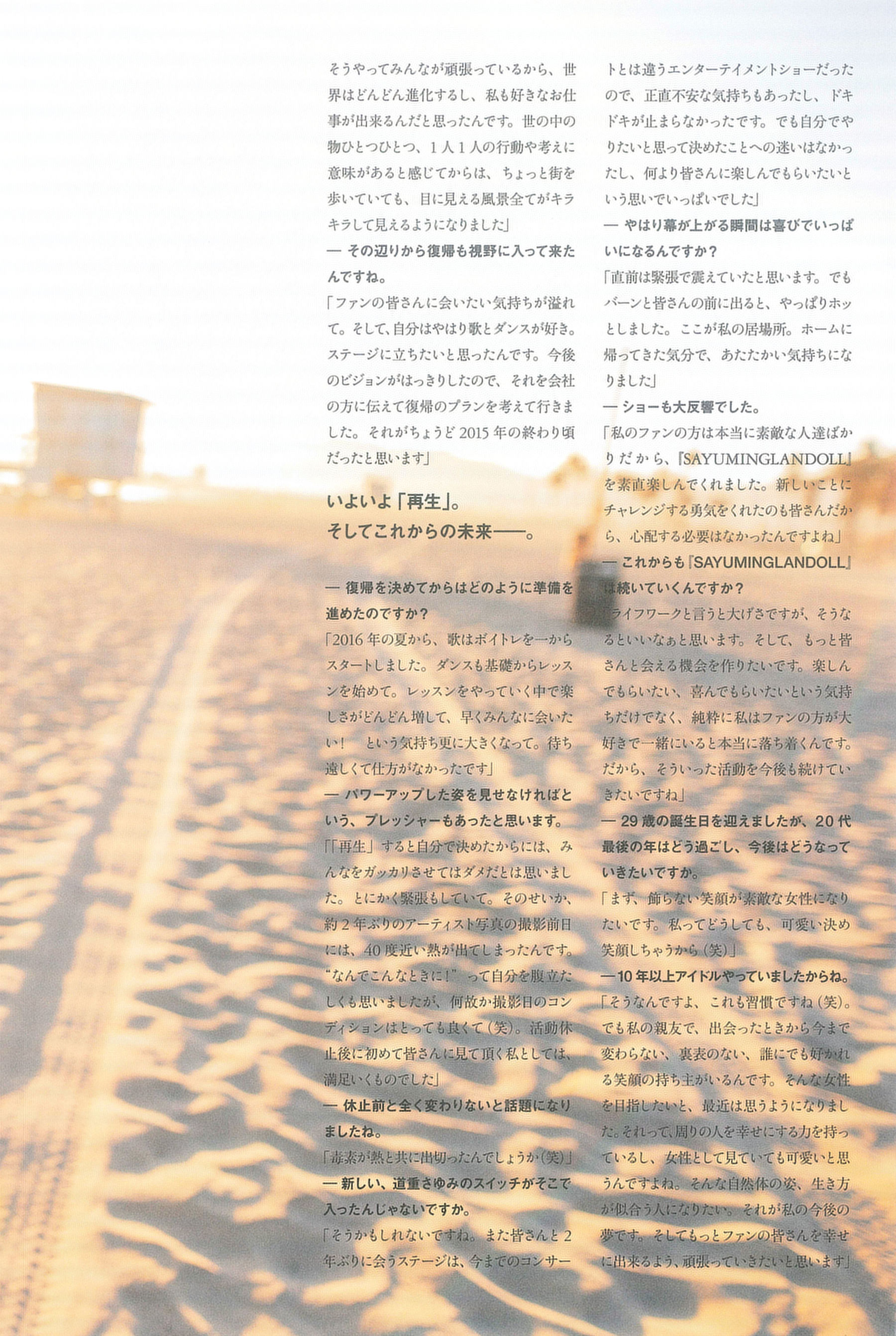 Sayumi Michishige 道重さゆみ 写真集 『 DREAM 』-图119