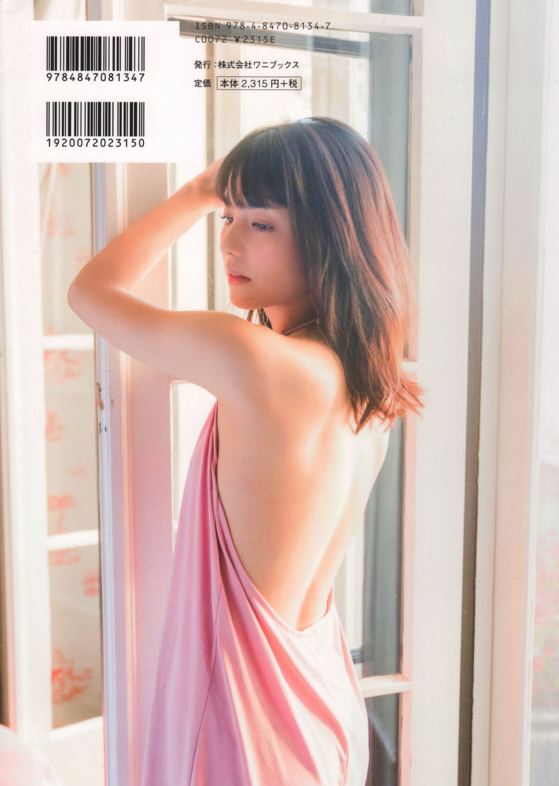 Sayumi Michishige 道重さゆみ 写真集 『 DREAM 』-图144