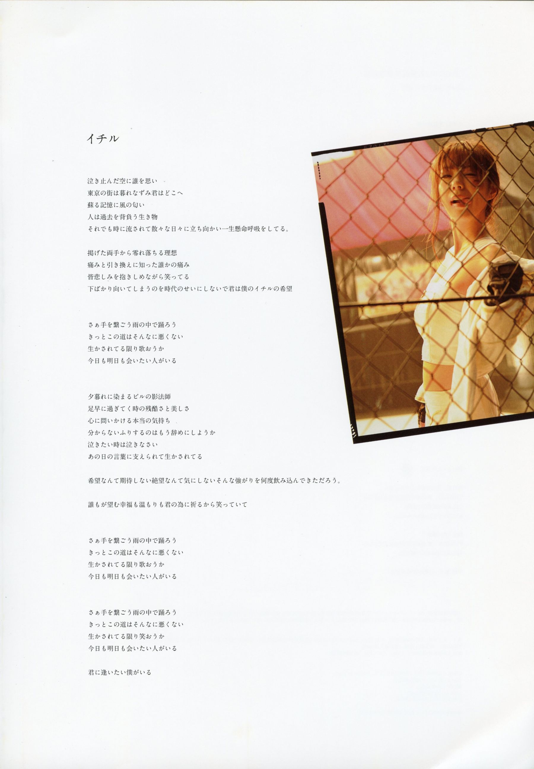 Yuria Haga 芳賀優里亜 写真集 「赤×ピンク」-图88