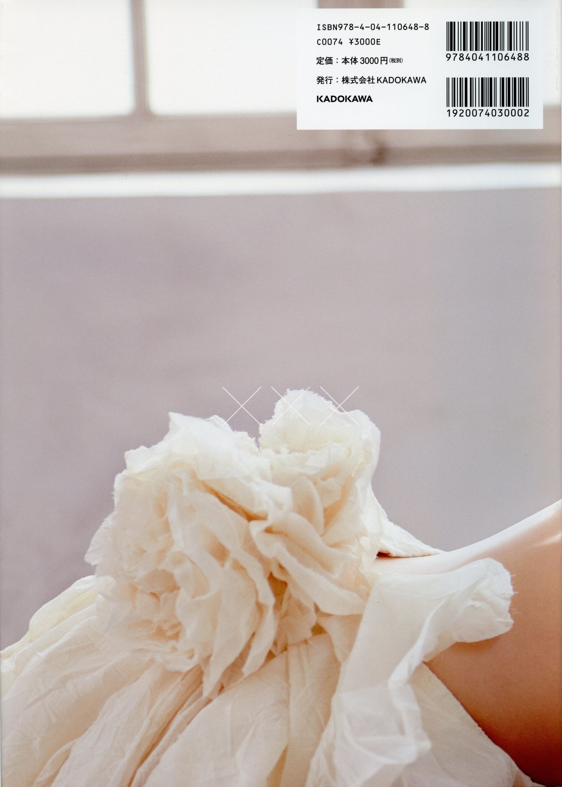 Yuria Haga 芳賀優里亜 写真集 「赤×ピンク」-图89