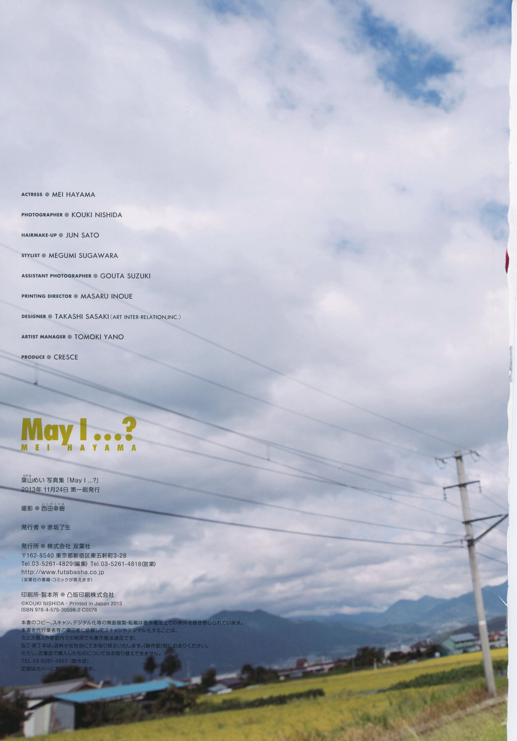 葉山めい 1st.写真集「May I …」-图55