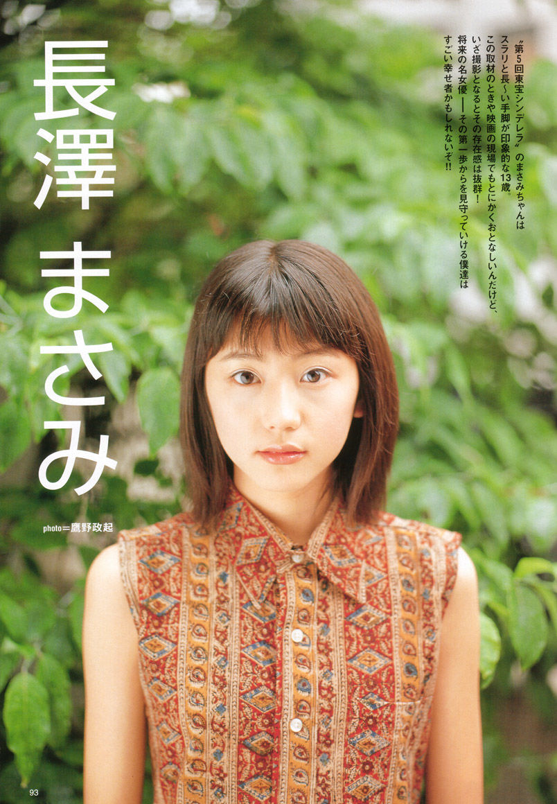 长泽雅美 「in PurePure」-图0