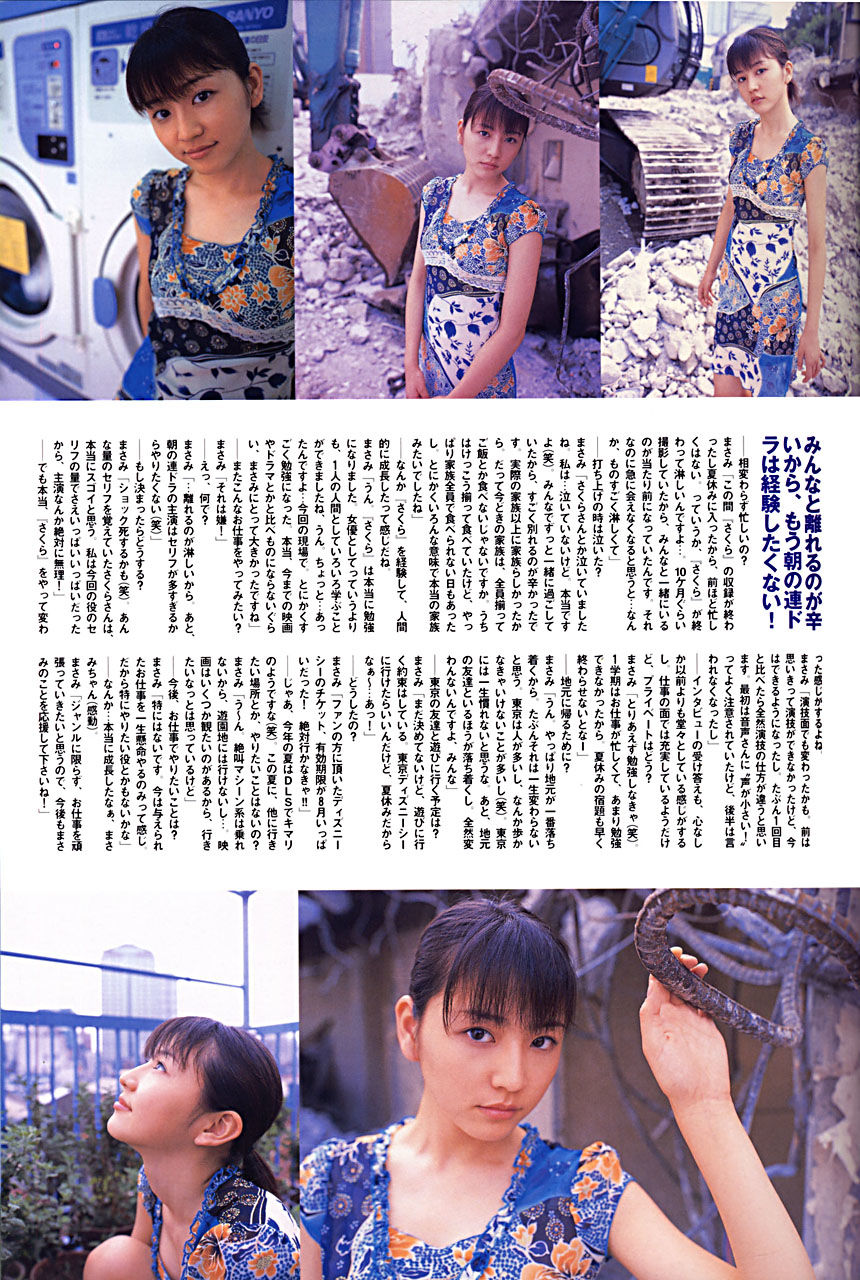 长泽雅美 「in PurePure」-图9