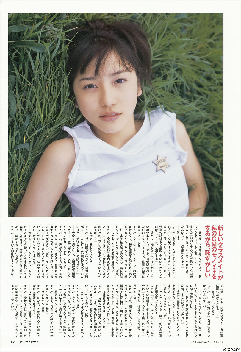长泽雅美 「in PurePure」-图103