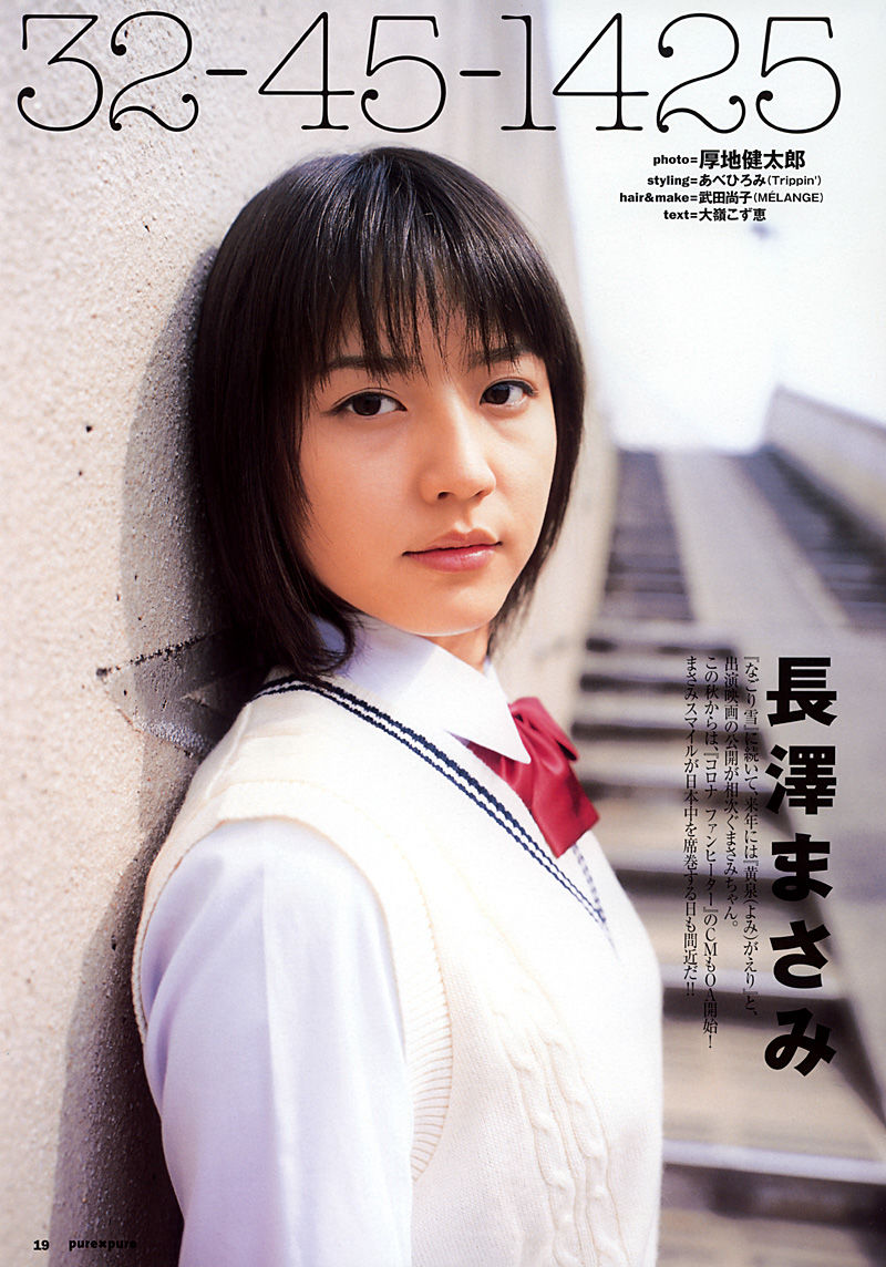长泽雅美 「in PurePure」-图12