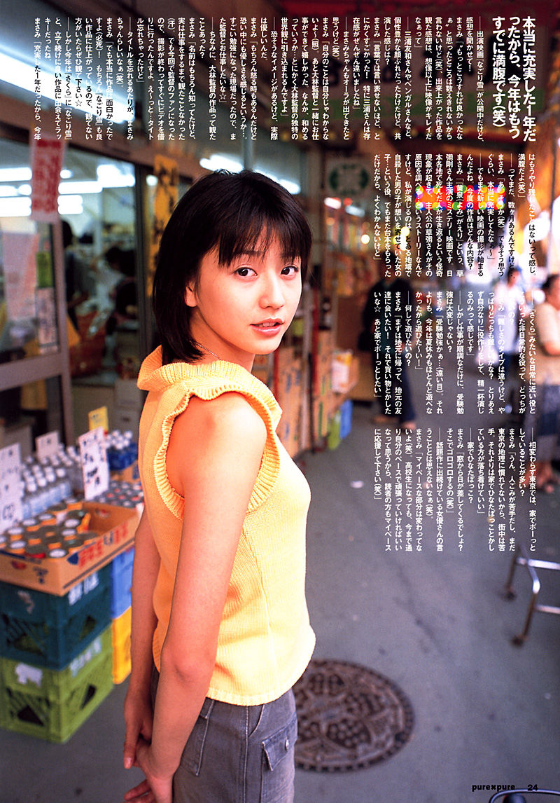 长泽雅美 「in PurePure」-图17