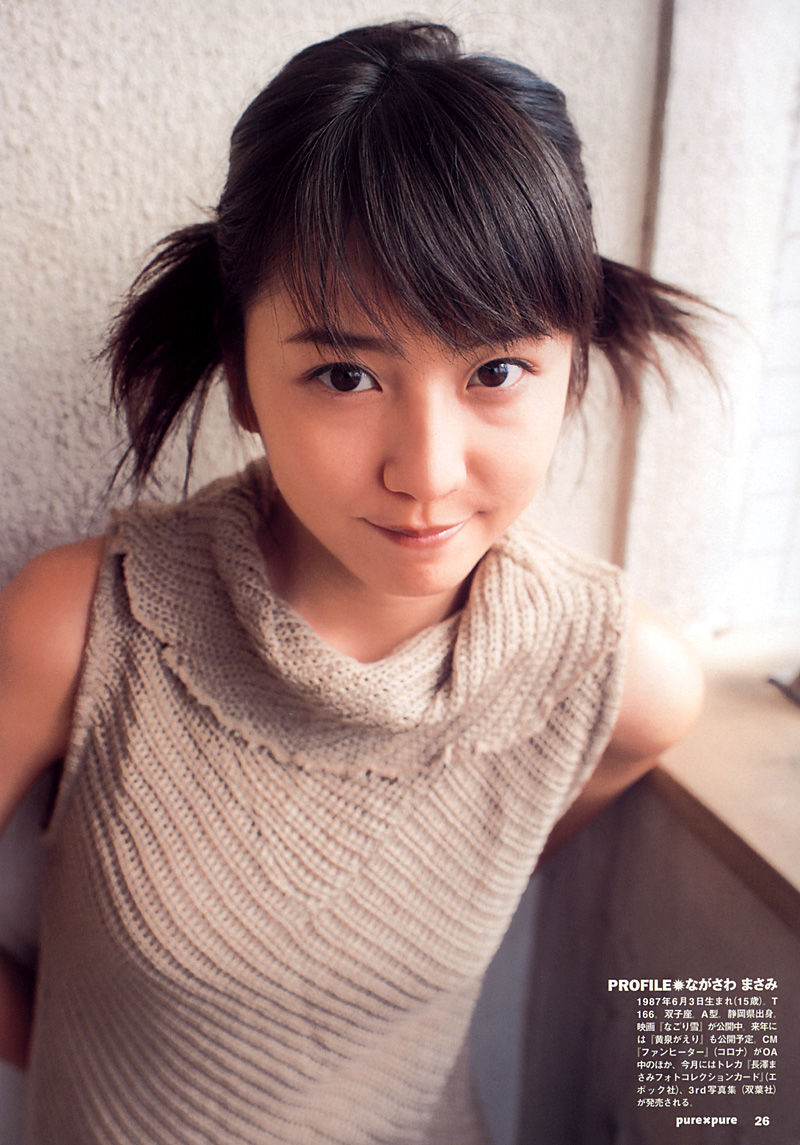 长泽雅美 「in PurePure」-图19