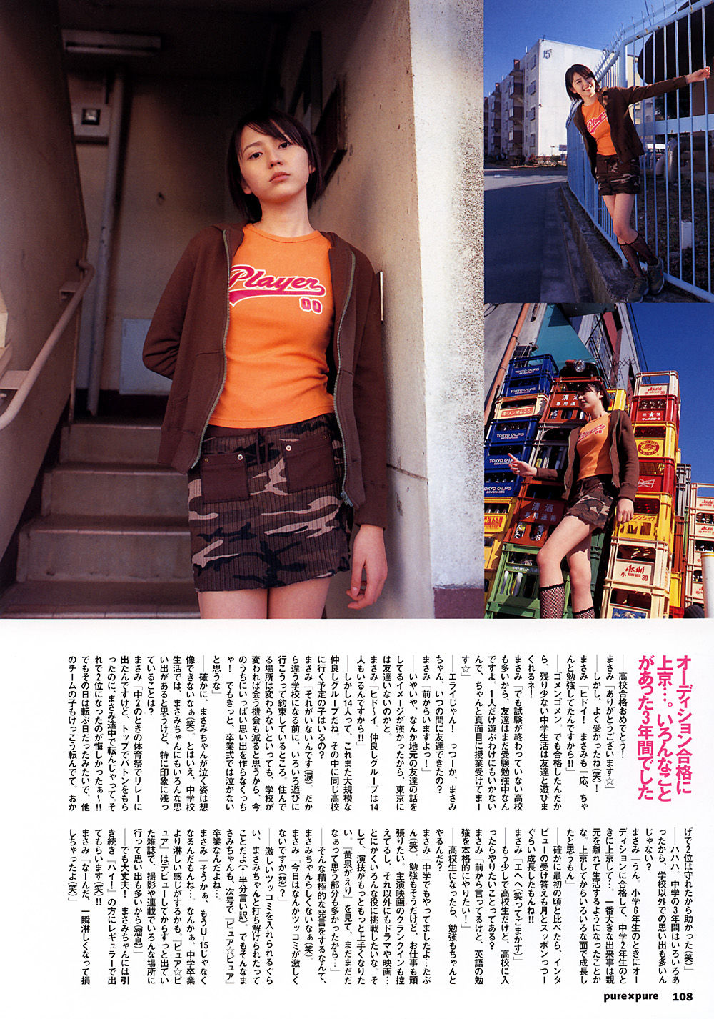 长泽雅美 「in PurePure」-图25