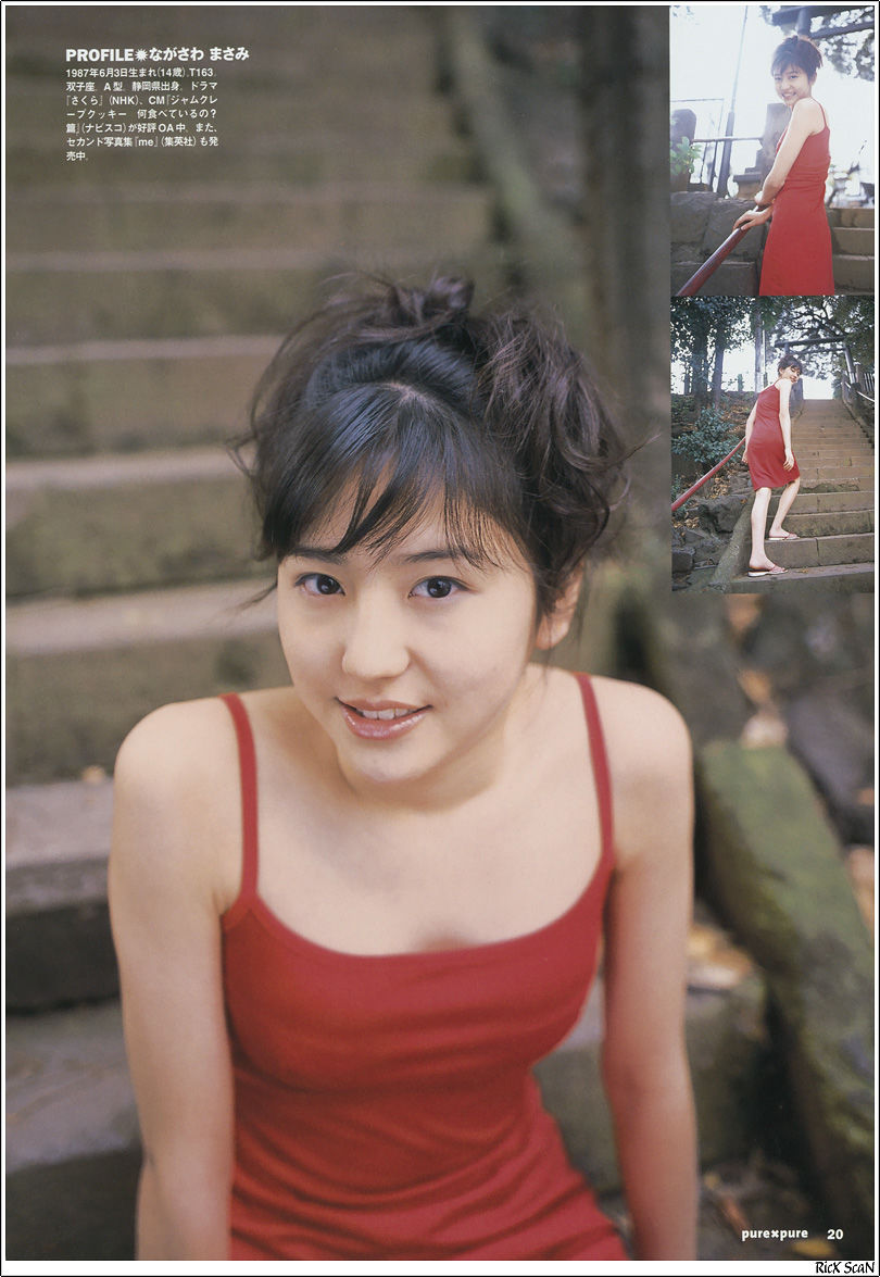 长泽雅美 「in PurePure」-图2