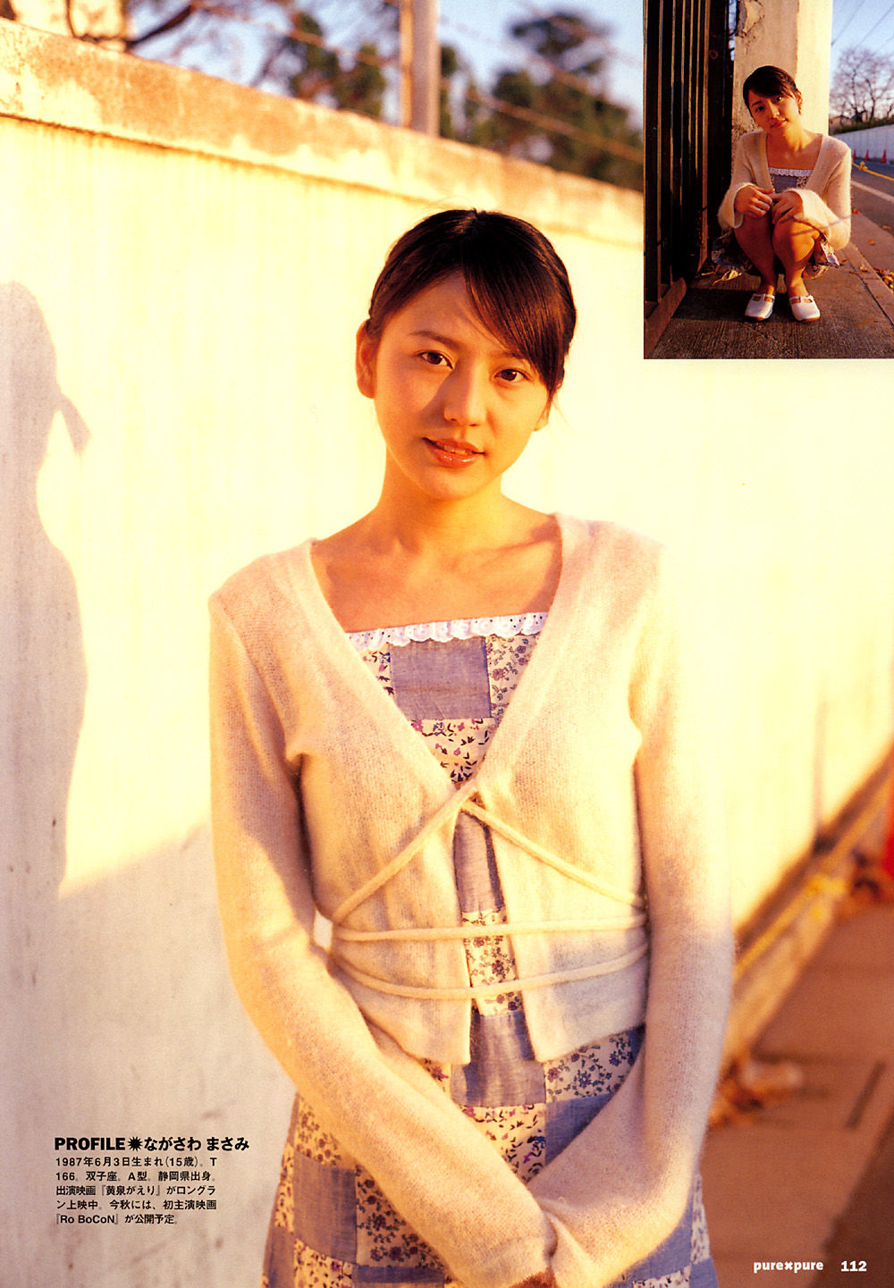 长泽雅美 「in PurePure」-图29