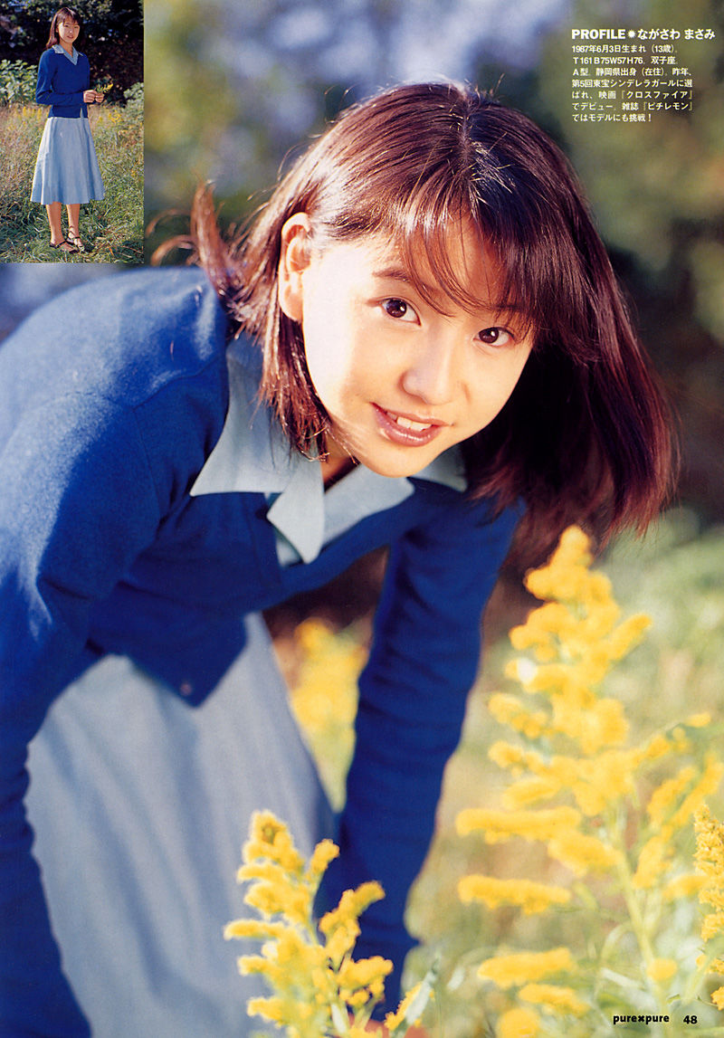 长泽雅美 「in PurePure」-图34