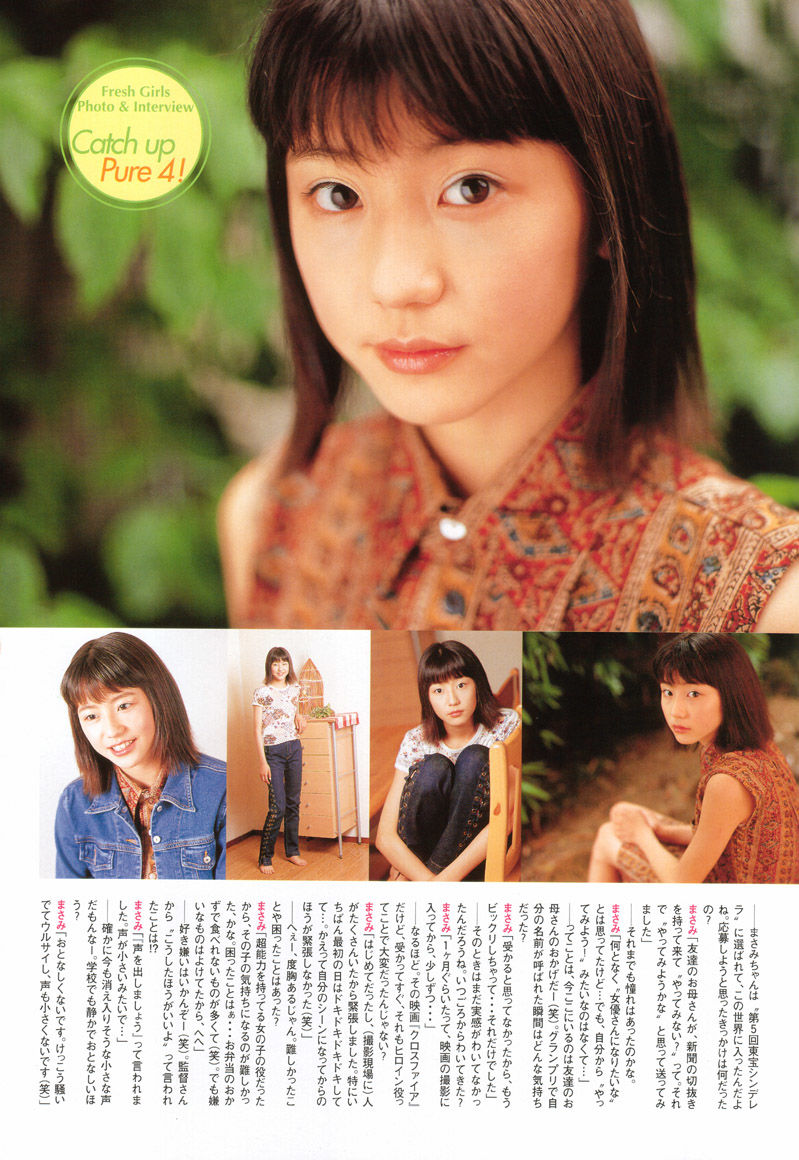 长泽雅美 「in PurePure」-图37