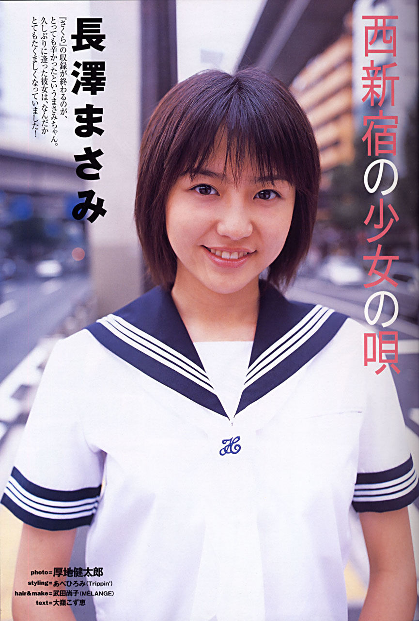 长泽雅美 「in PurePure」-图3