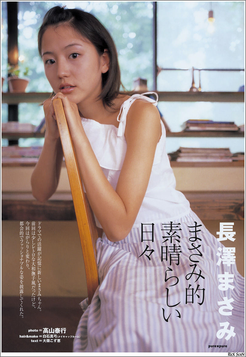 长泽雅美 「in PurePure」-图45