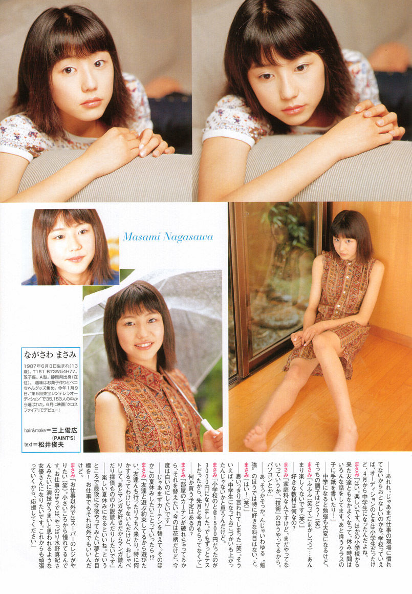 长泽雅美 「in PurePure」-图46