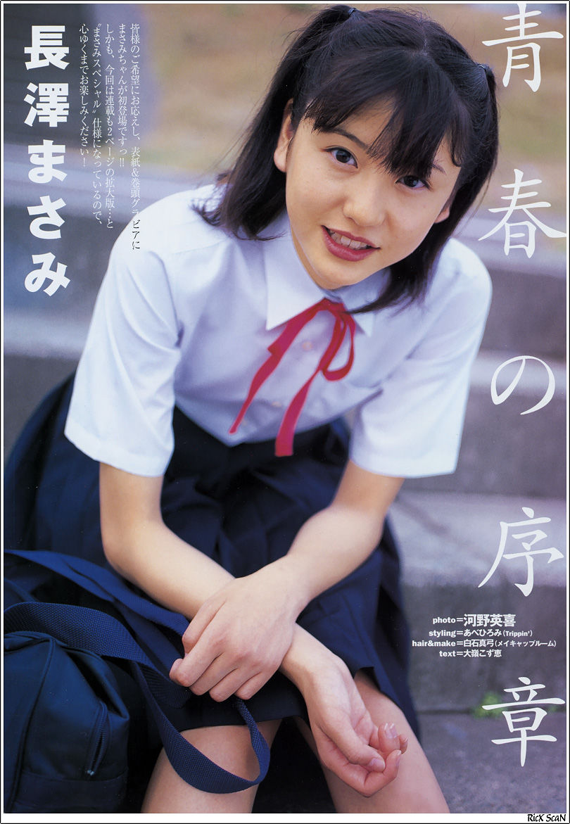 长泽雅美 「in PurePure」-图57