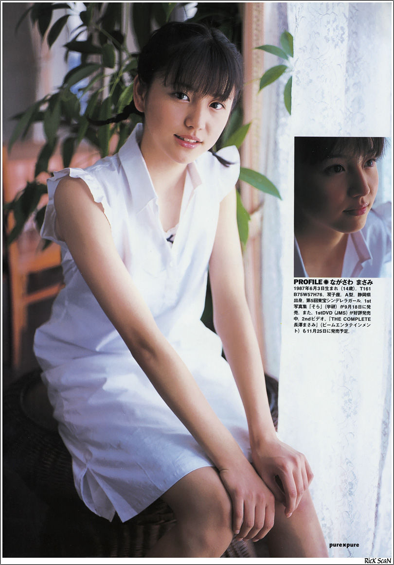 长泽雅美 「in PurePure」-图69