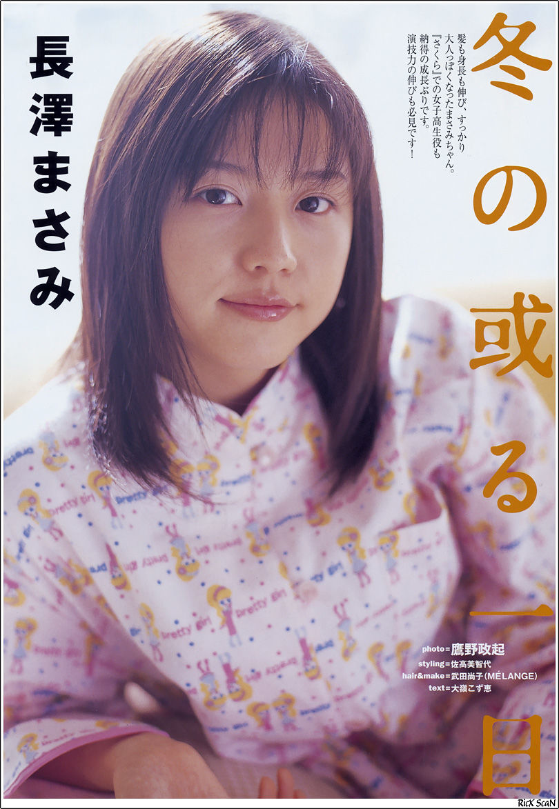 长泽雅美 「in PurePure」-图78