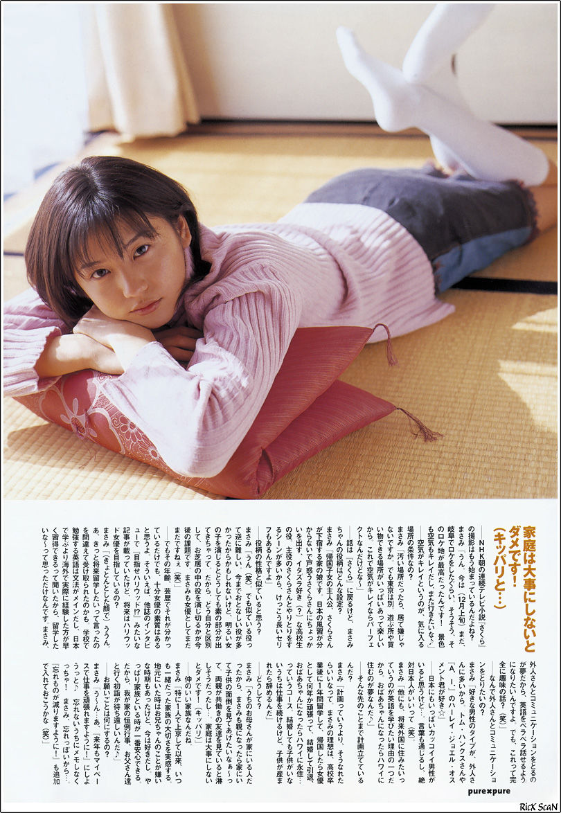 长泽雅美 「in PurePure」-图83