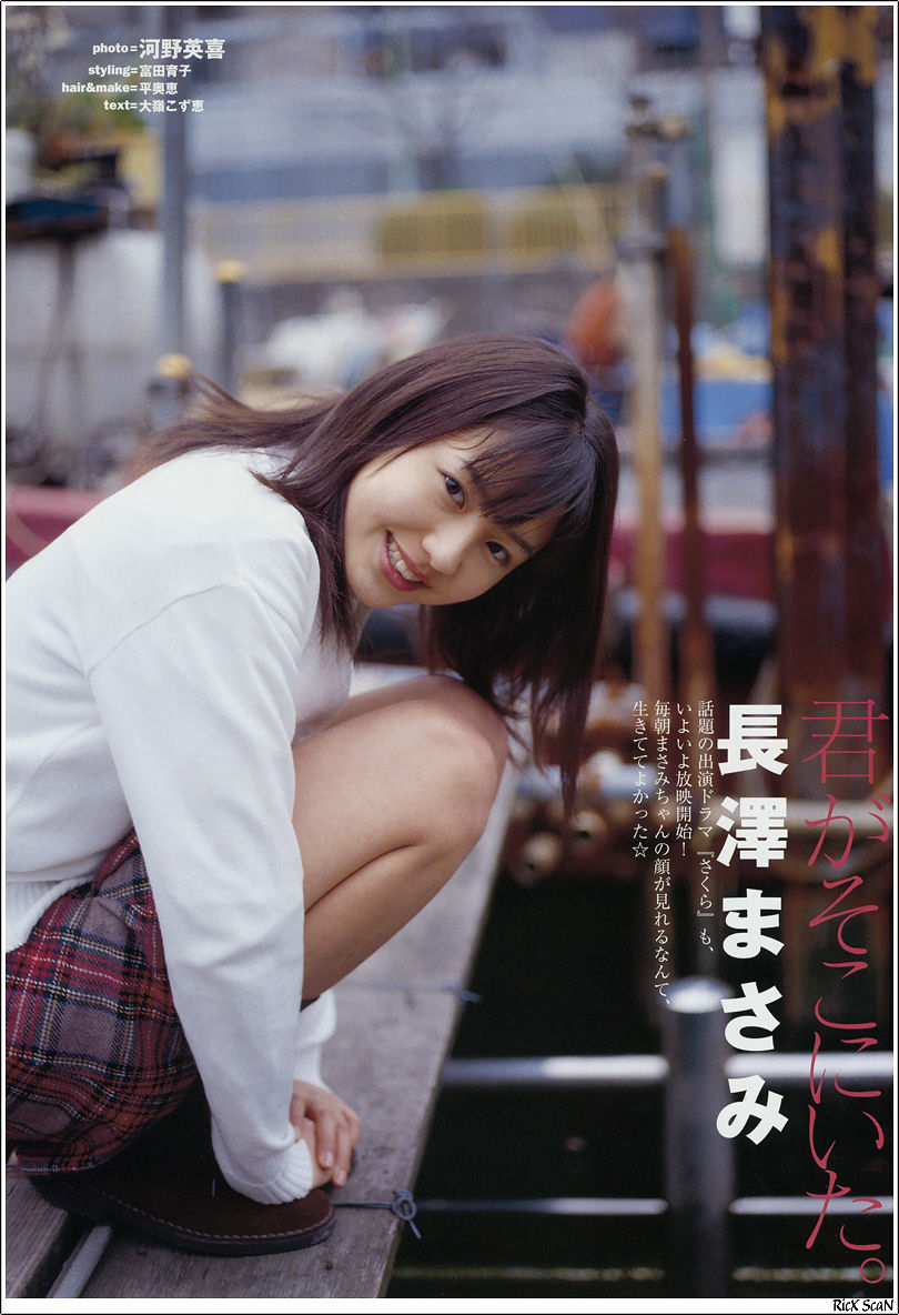 长泽雅美 「in PurePure」-图88