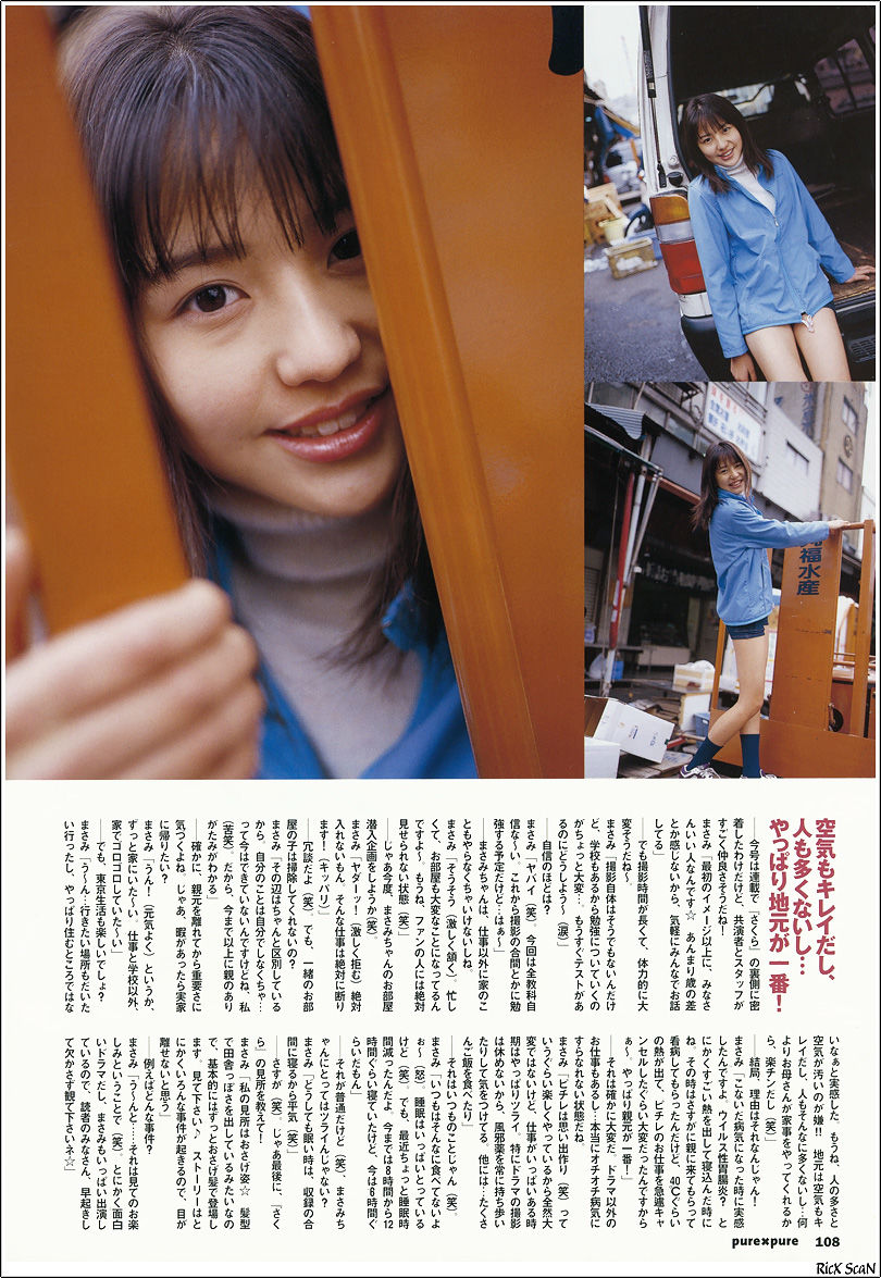 长泽雅美 「in PurePure」-图90
