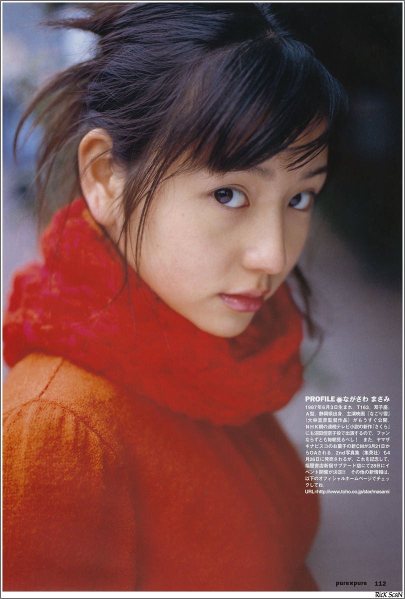 长泽雅美 「in PurePure」-图95