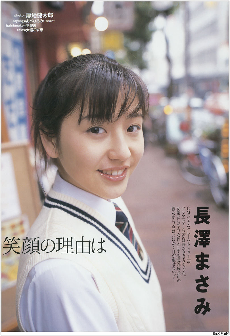 长泽雅美 「in PurePure」-图96