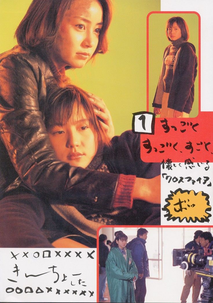 长泽雅美 「me」2002.04-图101