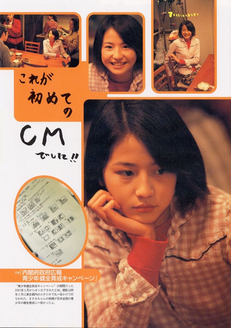 长泽雅美 「me」2002.04-图104
