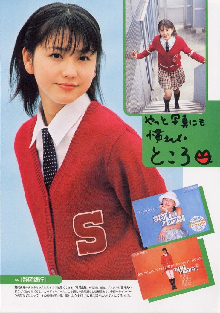 长泽雅美 「me」2002.04-图106
