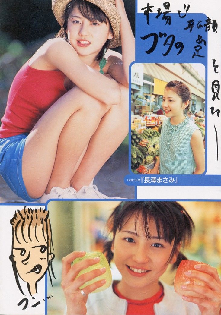 长泽雅美 「me」2002.04-图109