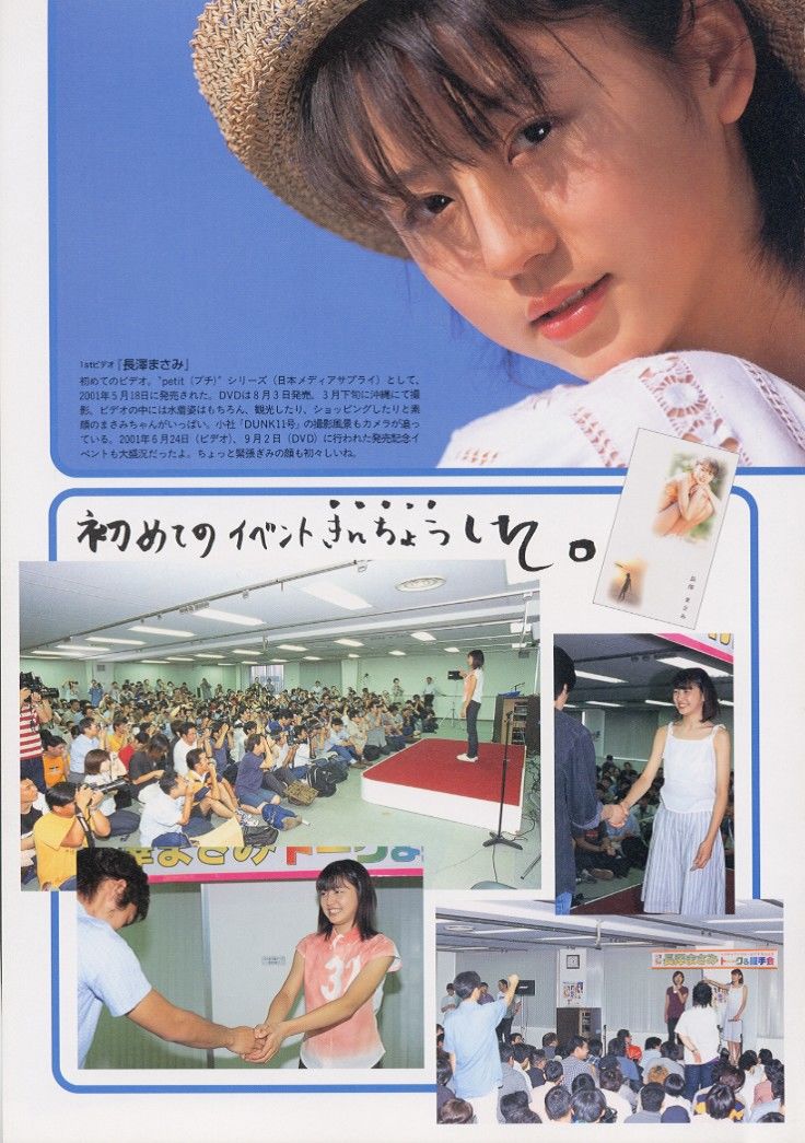 长泽雅美 「me」2002.04-图113