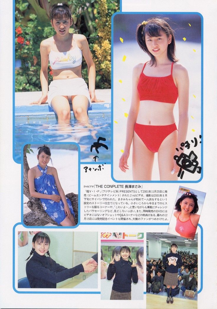 长泽雅美 「me」2002.04-图117
