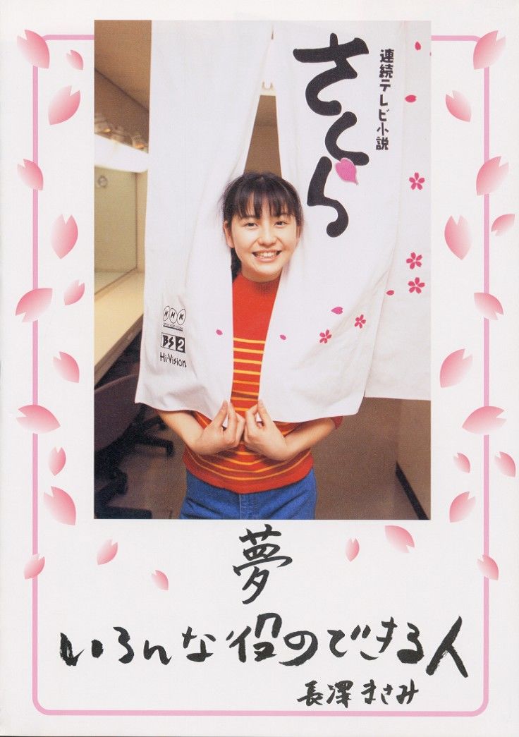 长泽雅美 「me」2002.04-图123