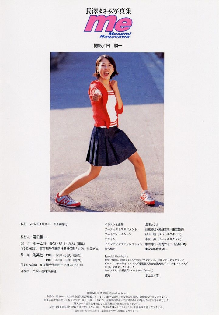 长泽雅美 「me」2002.04-图35