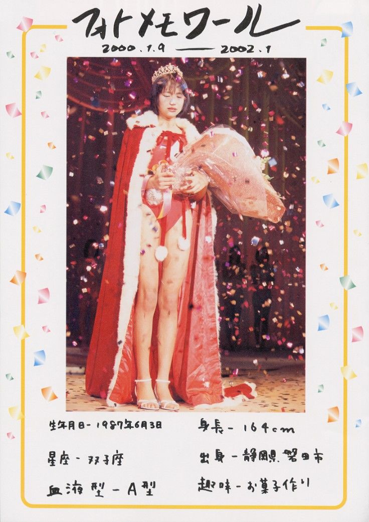 长泽雅美 「me」2002.04-图97