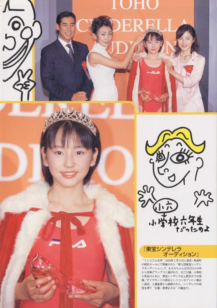 长泽雅美 「me」2002.04-图98