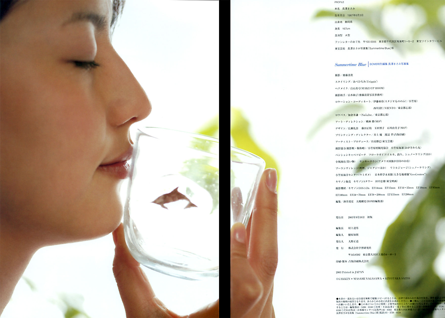 长泽雅美 「Summertime Blue」-图98