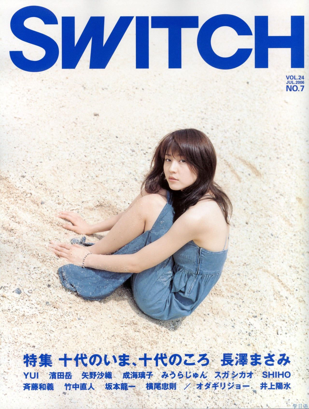长泽雅美 「SWITCH」-图0