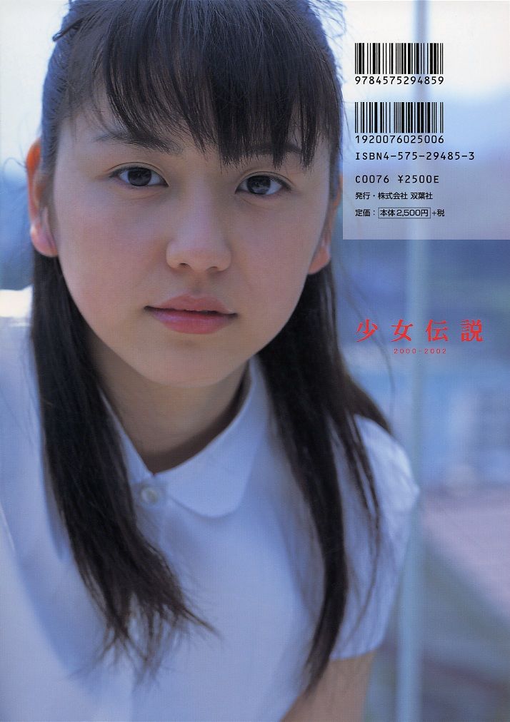 长泽雅美 「少女伝说2000-2002」-图9