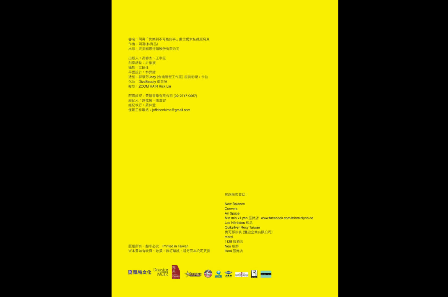 阿喜 (林育品Ashi ) - 快樂到不可能的事(台湾)-图21